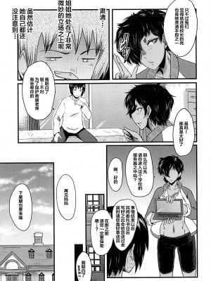 [不咕鸟汉化组][SINK] 女教師奴隷学園_107_221