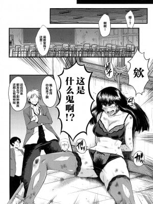 [不咕鸟汉化组][SINK] 女教師奴隷学園_114_228