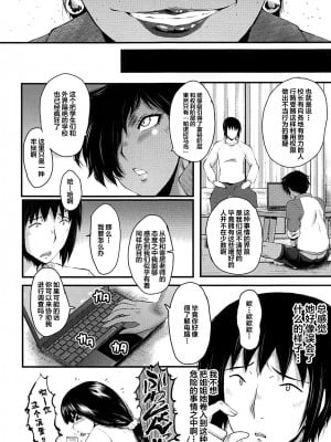 [不咕鸟汉化组][SINK] 女教師奴隷学園_086_86