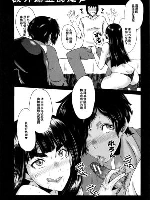 [不咕鸟汉化组][SINK] 女教師奴隷学園_160_274