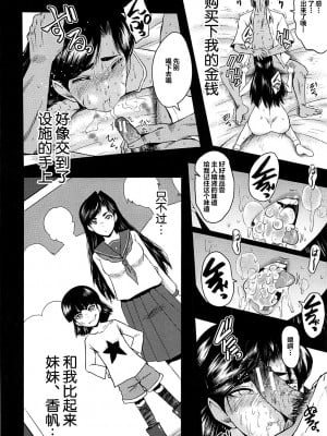 [不咕鸟汉化组][SINK] 女教師奴隷学園_092_206