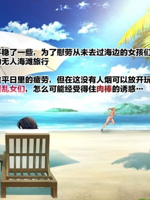 [クレスタ (呉マサヒロ)] GoToコヅクリ2ndseason ~今度は海でコヅクリ!~ [中国翻訳]+_004_03