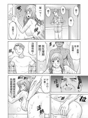 [秋口幸迅] 絶倫義父の人妻調教～夫の目の前で・・・365日、舐め回される快感汁_072