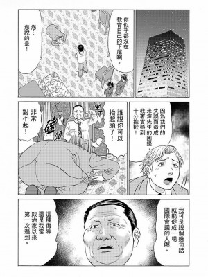 [秋口幸迅] 絶倫義父の人妻調教～夫の目の前で・・・365日、舐め回される快感汁_104