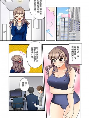 [水乃アルト] 27歳で制服エッチ！？ 同僚がこんなにド変態だなんて…_106