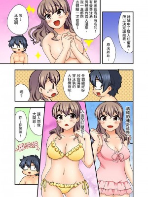 [水乃アルト] 27歳で制服エッチ！？ 同僚がこんなにド変態だなんて…_082