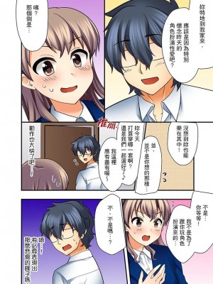 [水乃アルト] 27歳で制服エッチ！？ 同僚がこんなにド変態だなんて…_039