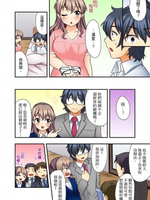 [水乃アルト] 27歳で制服エッチ！？ 同僚がこんなにド変態だなんて…_065