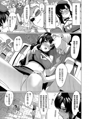 [五月猫] 性なる処女たち [中国翻訳]_155