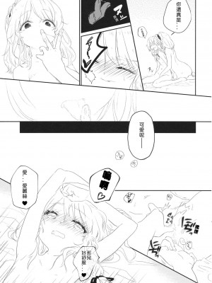 (秋季例大祭4) [たぬき市場 (しじみ)] 赤い糸≒薔薇色の糸 (東方Project) [酒吧汉化]_07