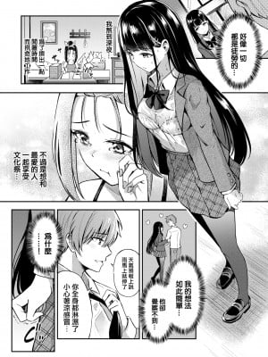 [紺菓] 素直なキモチ♥ (COMIC BAVEL 2022年5月号) [大鸟可不敢乱转汉化] [DL版]_04