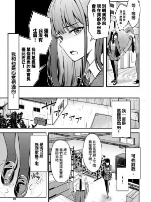 [紺菓] 素直なキモチ♥ (COMIC BAVEL 2022年5月号) [大鸟可不敢乱转汉化] [DL版]_03