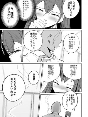 [えらい] 生徒会長の興奮する臭い_30