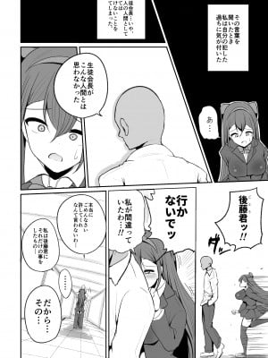 [えらい] 生徒会長の興奮する臭い_33