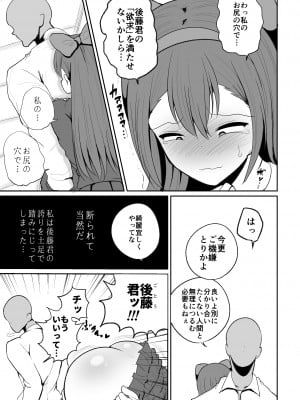 [えらい] 生徒会長の興奮する臭い_34