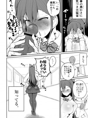 [えらい] 生徒会長の興奮する臭い_27