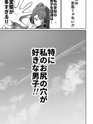 [えらい] 生徒会長の興奮する臭い_14