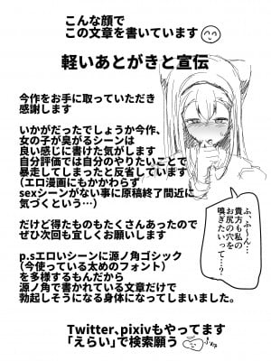 [えらい] 生徒会長の興奮する臭い_39