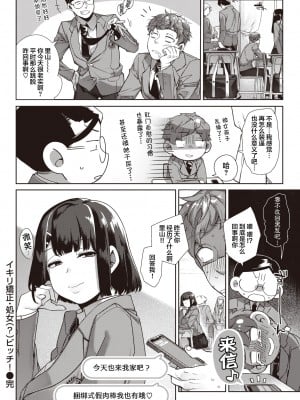 [玉ぼん] イキリ矯正・処女(-)ビッチ! (COMIC 快楽天 2022年4月号) [鬼畜王汉化组] [DL版]_22