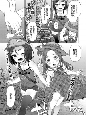 [まめぞう] やったらやっぱりすごかった (COMIC LO 2022年1月号) [夜空下的萝莉汉化] [DL版]_01