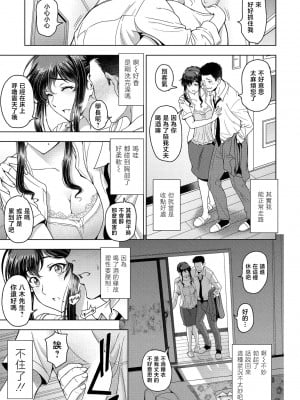 [瀬奈陽太郎] ねっとりネトラセ (COMIC ペンギンクラブ 2021年6月号) [中国翻訳] [DL版]_02