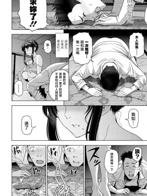 [瀬奈陽太郎] ねっとりネトラセ (COMIC ペンギンクラブ 2021年6月号) [中国翻訳] [DL版]_09