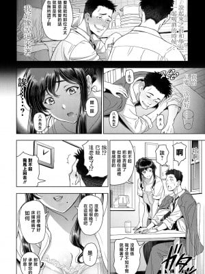 [瀬奈陽太郎] ねっとりネトラセ (COMIC ペンギンクラブ 2021年6月号) [中国翻訳] [DL版]_01