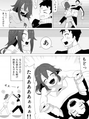 [えなりずし] 不仲な妹と入れ替わり-お兄ちゃんに全部まかせなさい!_50