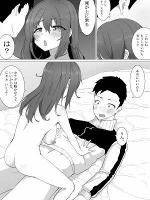 [えなりずし] 不仲な妹と入れ替わり-お兄ちゃんに全部まかせなさい!_30