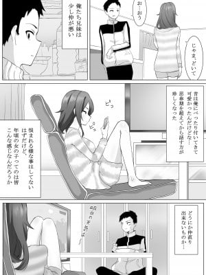 [えなりずし] 不仲な妹と入れ替わり-お兄ちゃんに全部まかせなさい!_02