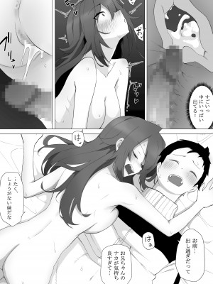 [えなりずし] 不仲な妹と入れ替わり-お兄ちゃんに全部まかせなさい!_37