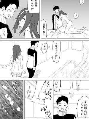 [えなりずし] 不仲な妹と入れ替わり-お兄ちゃんに全部まかせなさい!_49