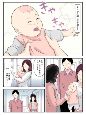 [みとれいゆ] 代理出産をお願いされ、娘の夫を寝取ってしまった淫母_27