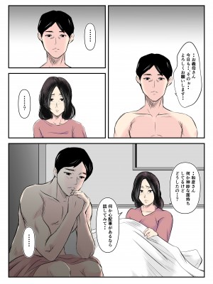 [みとれいゆ] 代理出産をお願いされ、娘の夫を寝取ってしまった淫母_19