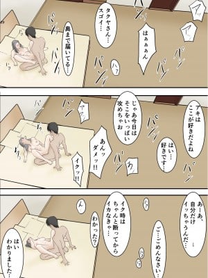 [ペンタクル (しみぱん)] 隣の部屋から義妹の喘ぎ声が聞こえてきたので_26