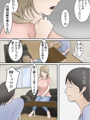 [ペンタクル (しみぱん)] 隣の部屋から義妹の喘ぎ声が聞こえてきたので_33