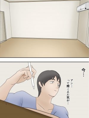 [ペンタクル (しみぱん)] 隣の部屋から義妹の喘ぎ声が聞こえてきたので_09