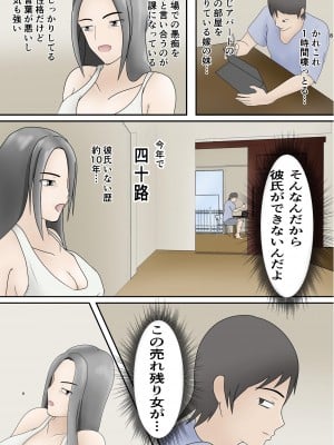 [ペンタクル (しみぱん)] 隣の部屋から義妹の喘ぎ声が聞こえてきたので_05