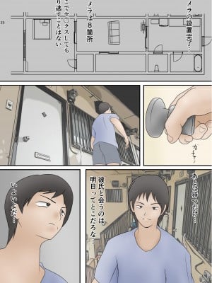 [ペンタクル (しみぱん)] 隣の部屋から義妹の喘ぎ声が聞こえてきたので_20