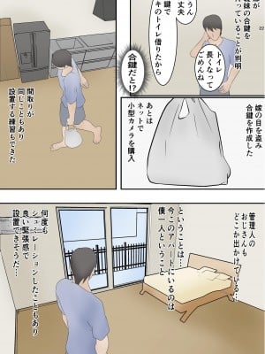 [ペンタクル (しみぱん)] 隣の部屋から義妹の喘ぎ声が聞こえてきたので_19