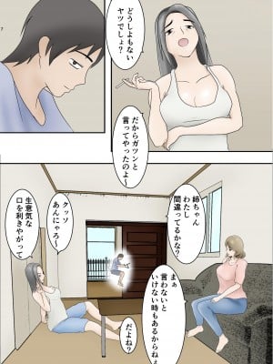 [ペンタクル (しみぱん)] 隣の部屋から義妹の喘ぎ声が聞こえてきたので_04