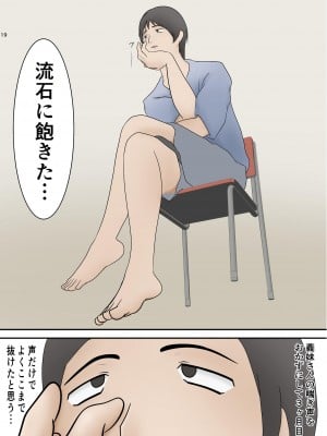 [ペンタクル (しみぱん)] 隣の部屋から義妹の喘ぎ声が聞こえてきたので_16