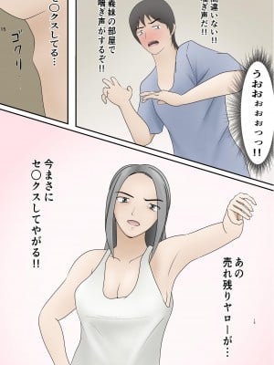 [ペンタクル (しみぱん)] 隣の部屋から義妹の喘ぎ声が聞こえてきたので_12