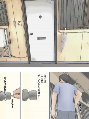 [ペンタクル (しみぱん)] 隣の部屋から義妹の喘ぎ声が聞こえてきたので_18