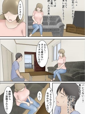 [ペンタクル (しみぱん)] 隣の部屋から義妹の喘ぎ声が聞こえてきたので_32