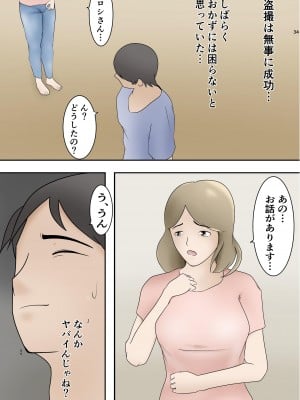 [ペンタクル (しみぱん)] 隣の部屋から義妹の喘ぎ声が聞こえてきたので_31