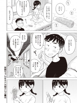 WEEKLY快楽天 2022 No.15_20