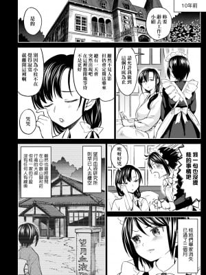 [あやね] 望月血液研究所の娘 [中国翻訳] [DL版]_108