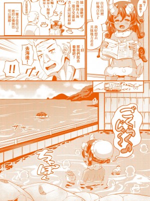 [ガロウド] 菓子鬼こちら [中国翻訳]_182