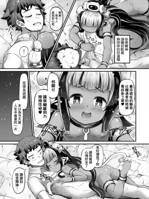 [ガロウド] 菓子鬼こちら [中国翻訳]_097